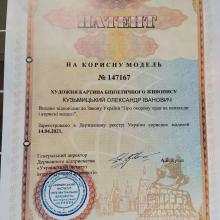 Патент